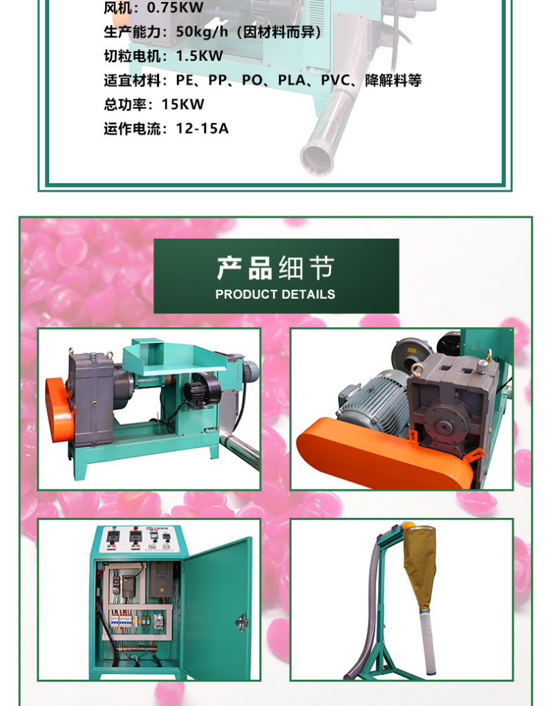 Low temperature environmentally friendly granulation of PE film PC pellet machine Plastic film edge material granulation Small anhydrous granulation machine