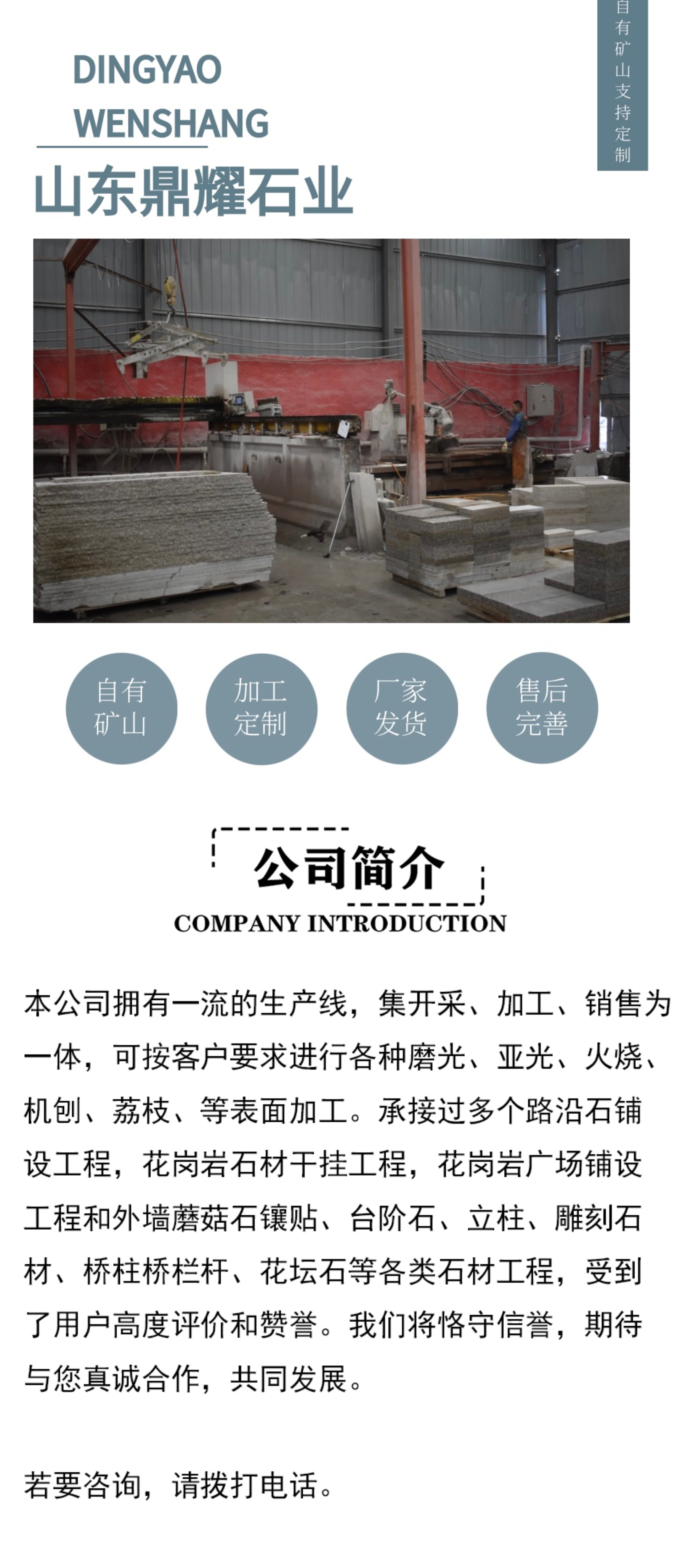 Dingyao Stone Road Edge Stone Sesame Grey Granite Litchi Noodle Factory Direct Sales