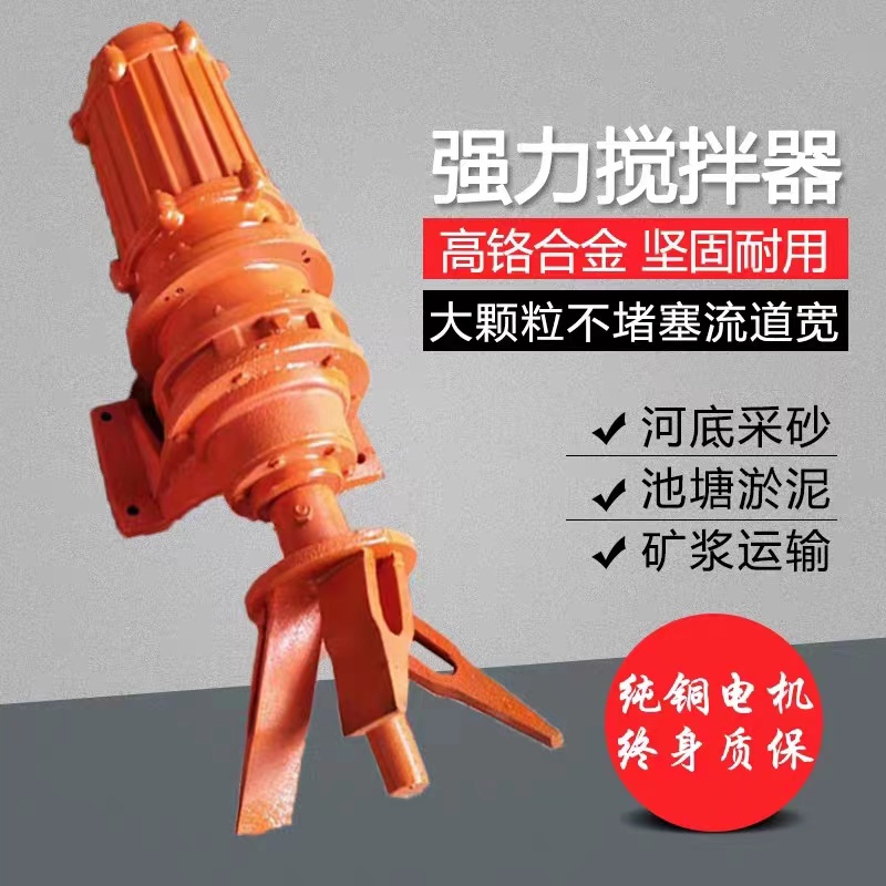 Han Hui Submersible Hole Cleaning Pump 50ZJQ25-30 Reverse Circulation Slag Cleaning Equipment River channel dredging and sediment pumping pump wear resistance