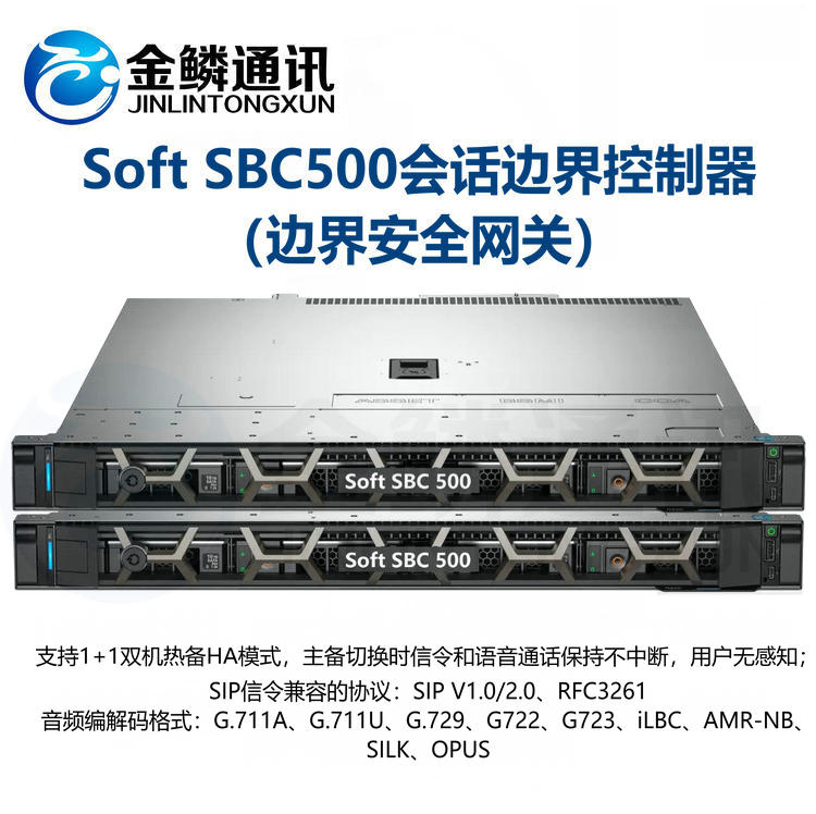 Sanhui Soft SBC500 Session Boundary Controller Internal and External Network Physical Isolation Penetration IMS Access Transcoding