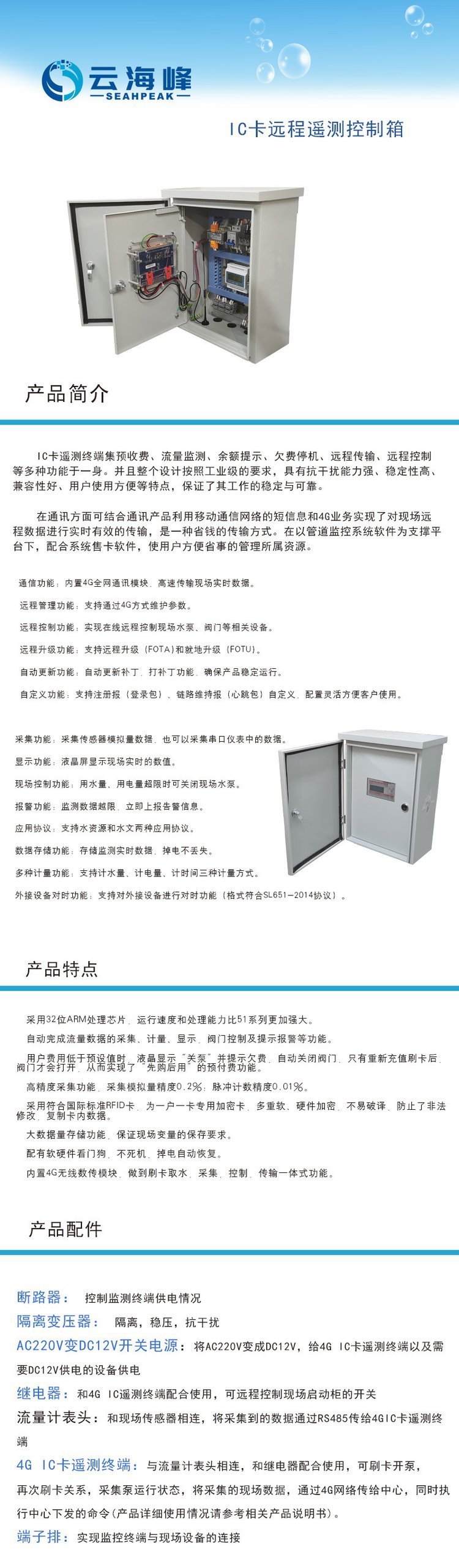 Well Electric Dual Control Cabinet RTU Telemetry Terminal Box Customized with Electric Water Conversion Measurement Protection Box Machine Well Control Box