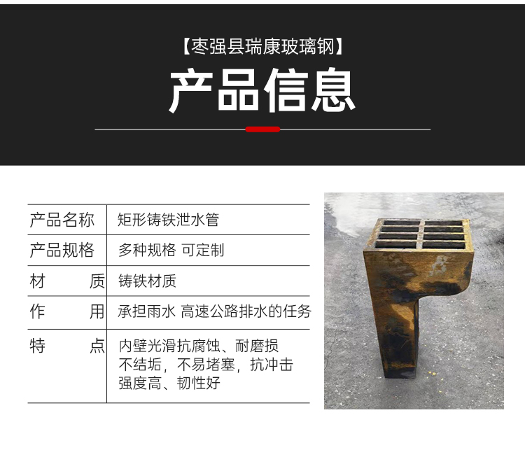 Bridge cast iron drainage hole, rectangular drainage pipe, circular drainage square opening, square drainage iron pipe, drainage pipe manufacturer