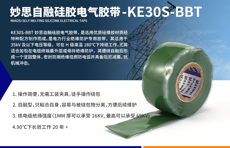 High and low temperature resistance, sealing, moisture-proof, self melting silicone electrical tape, high-voltage power insulation, self-adhesive tape