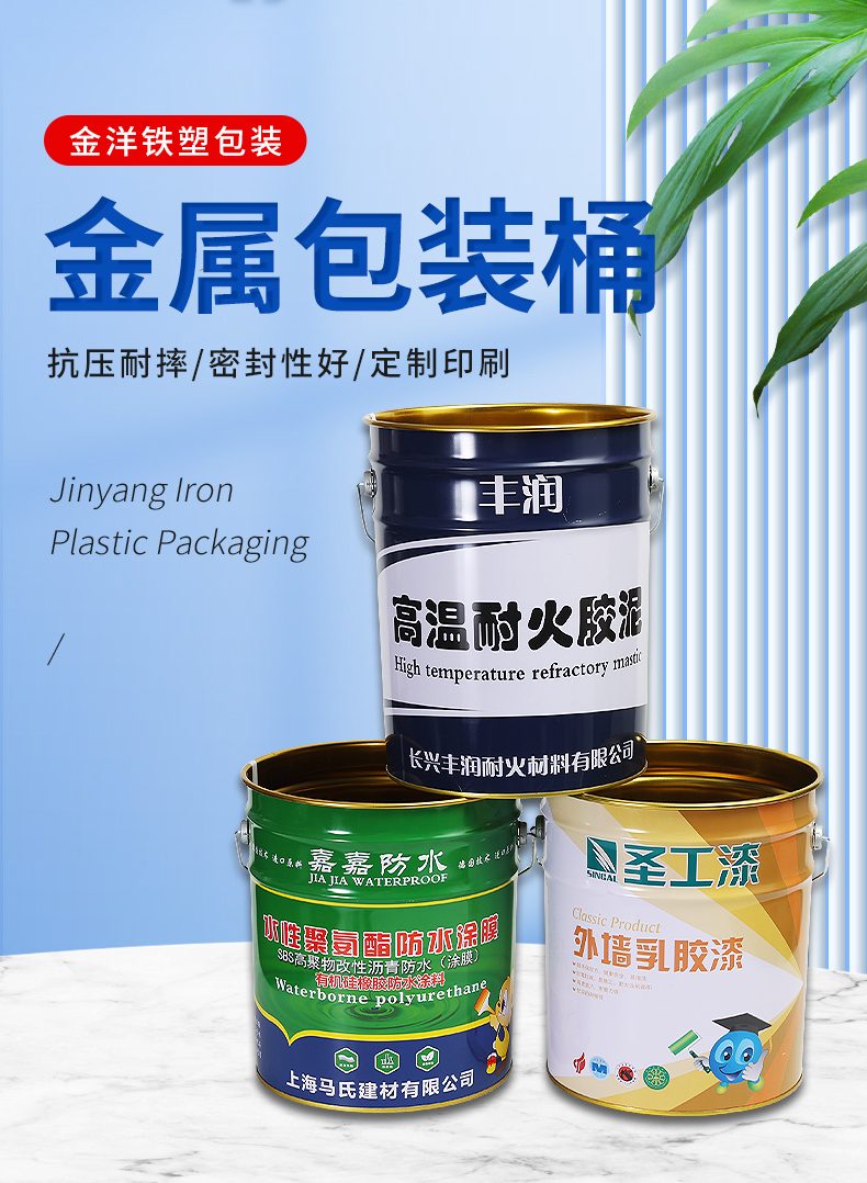 Metal packaging bucket, portable paint packaging bucket, sturdy and durable, customized by Jinyang manufacturer