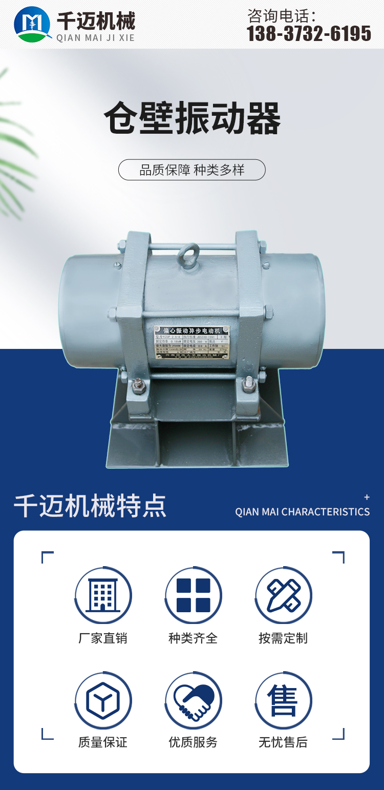 Qianmai Machinery New Arch Breaking and Blocking Prevention Device Warehouse Wall Vibrator LZF/ZFB-10