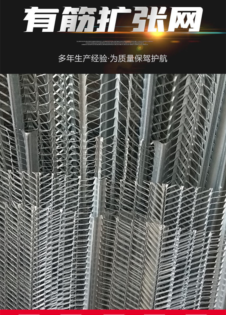 Reinforced expansion mesh, galvanized punching and stretching mesh mold, light steel villa grouting, steel mesh wall hanging mesh