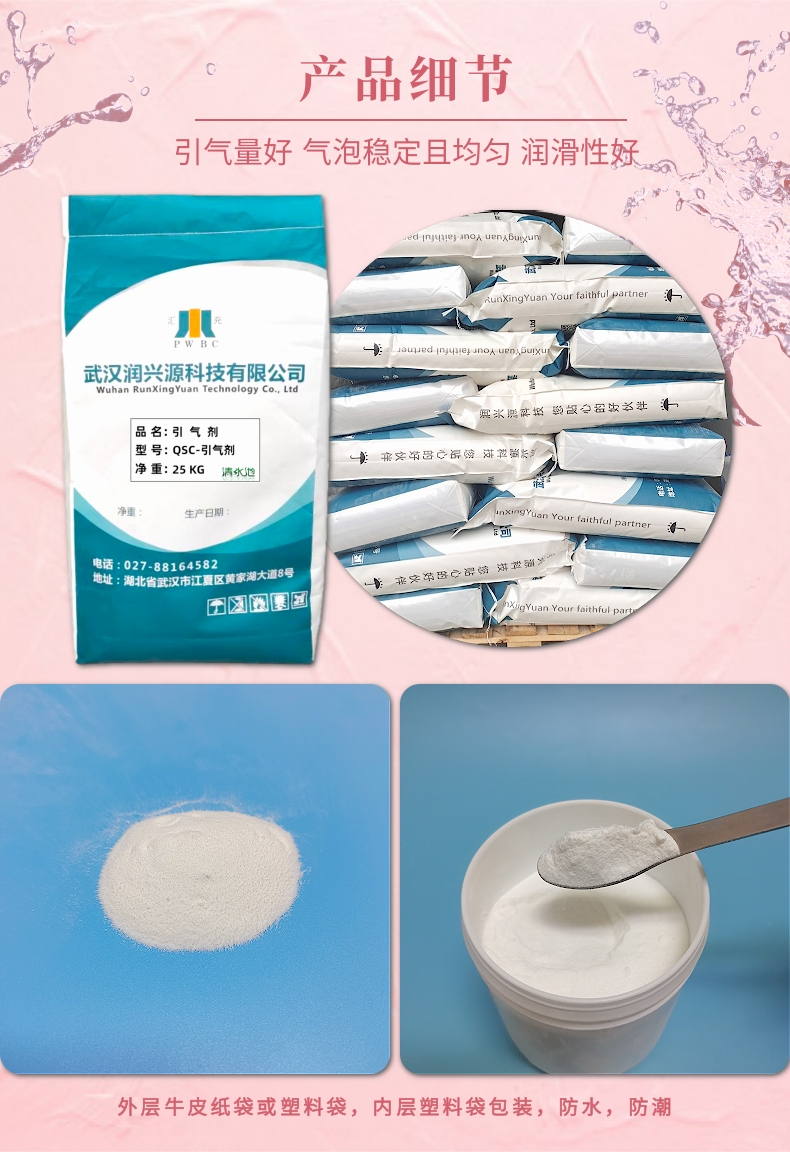 Clear water reservoir air entraining agent with uniform and stable bubbles, good lubricity, building chemical additives, used in concrete mortar