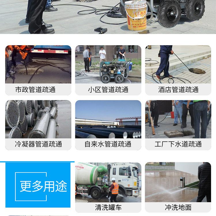 Jie Le Mei D2041GR Diesel Power Pipeline Dredging Machine Hotel Factory Property Cleaning Sewer Flushing Machine