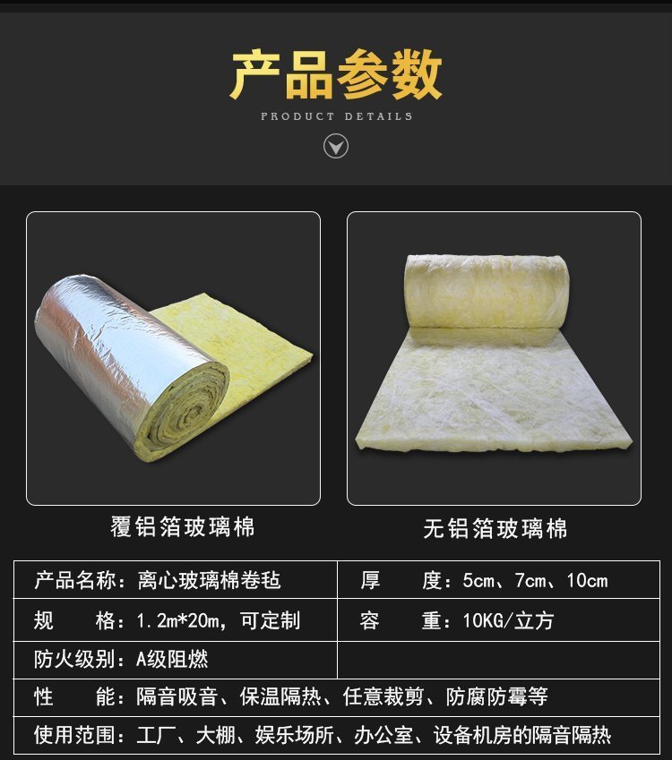 Steel structure insulation glass wool glass wool roll felt greenhouse insulation cotton fireproof glass wool board aluminum foil cotton roll adhesive