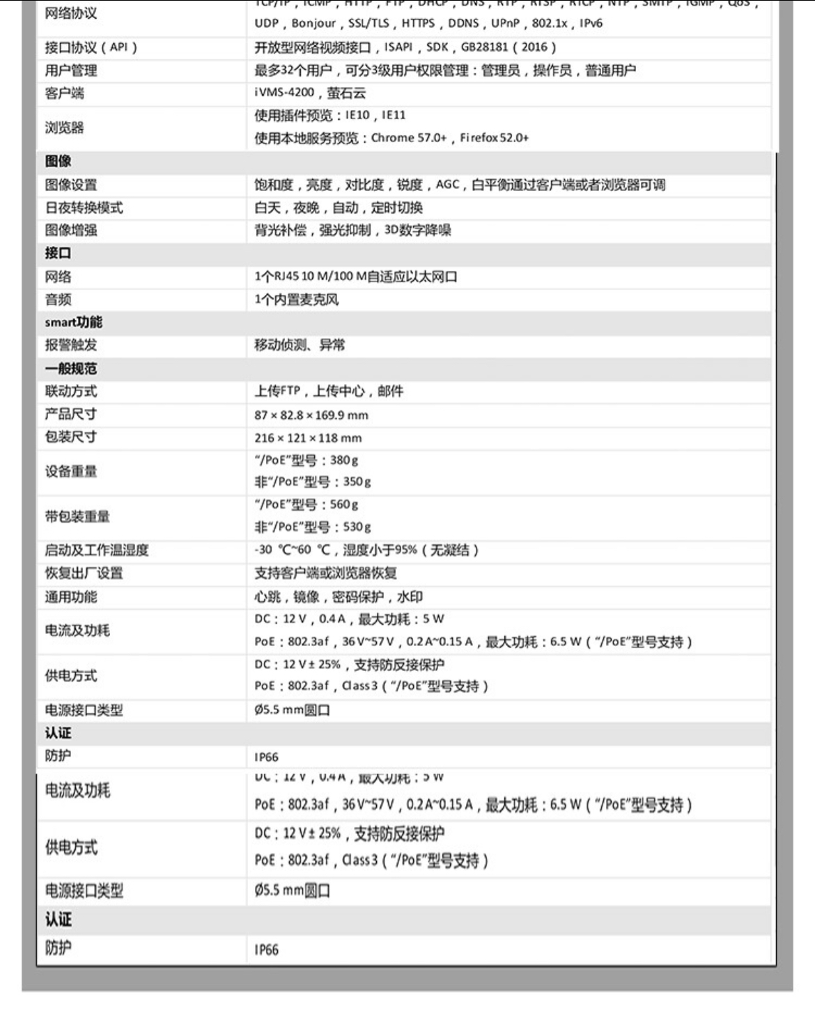 Haikang surveillance camera Poe network high-definition mobile night vision DS-IPC-T13HV3-1A