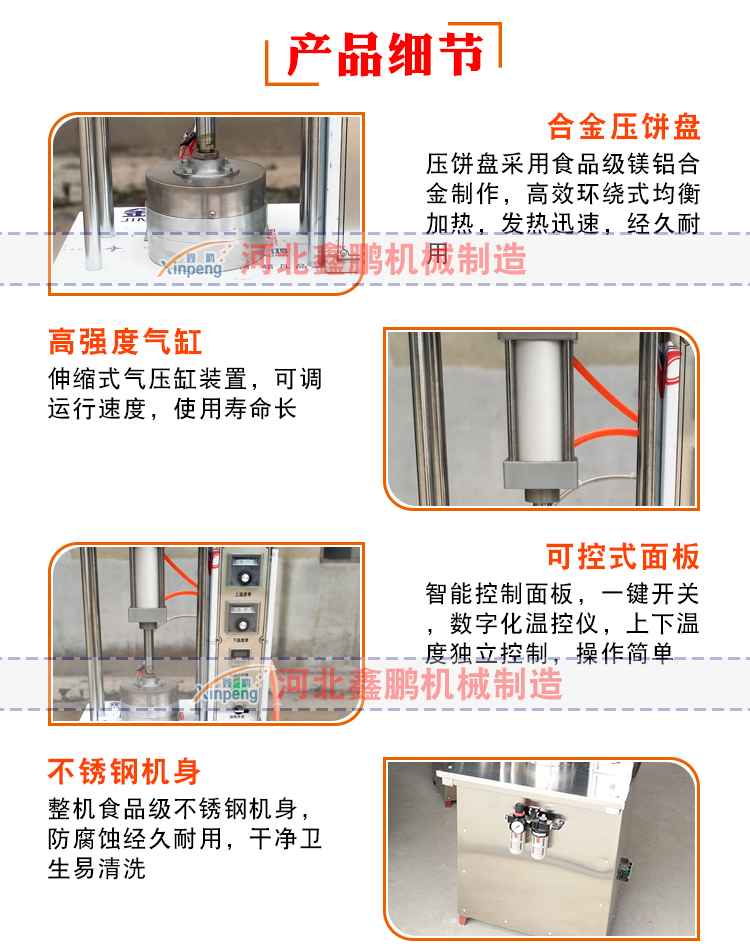 New type of fully automatic large automatic temperature control electric pancake making machine