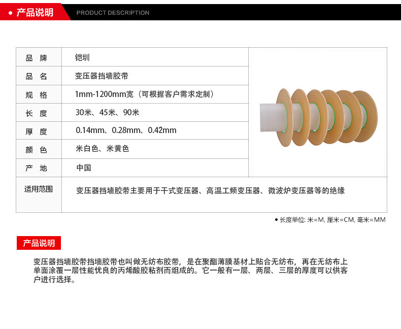 Manufacturer's yellow non-woven fabric wall adhesive tape, one layer, two layers, and three layers of high-temperature insulation transformer wall adhesive