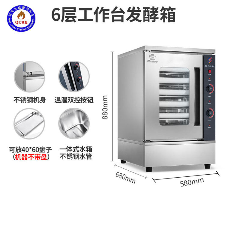 Wholesale of intelligent temperature control fermentation boxes for hotel kitchen equipment by fermentation cabinet manufacturers in the awakening room