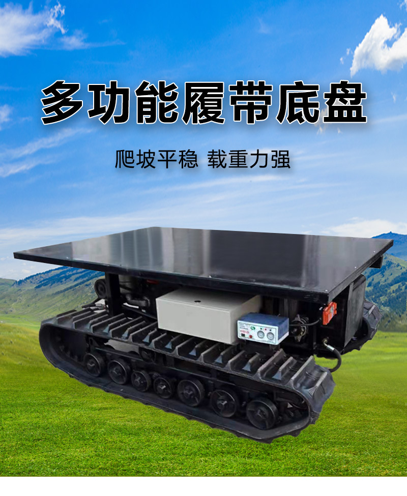 Modified rubber track chassis assembly, electric remote control track chassis, hydraulic track chassis equipment