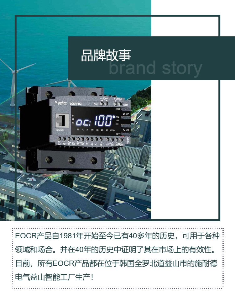 I3DM-WRDUW Schneider EOCR-i3DM-WRDUWZ Korea Sanhe Motor Protection Relay