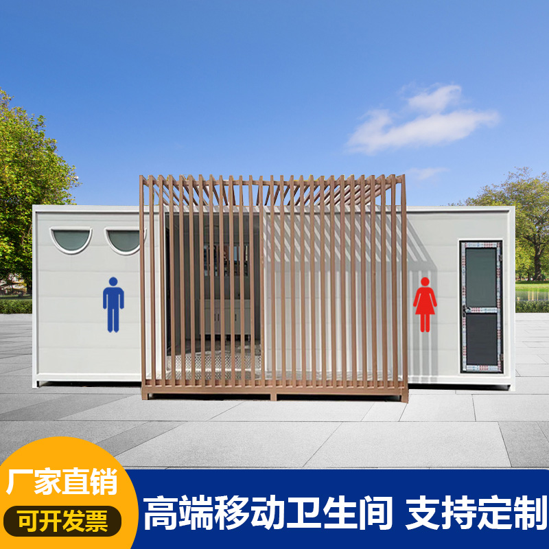 Qiruida Mobile Luxury Toilet Outdoor Renovation Toilet Scenic Area Environmental Protection Public Toilet Temporary Shower Room