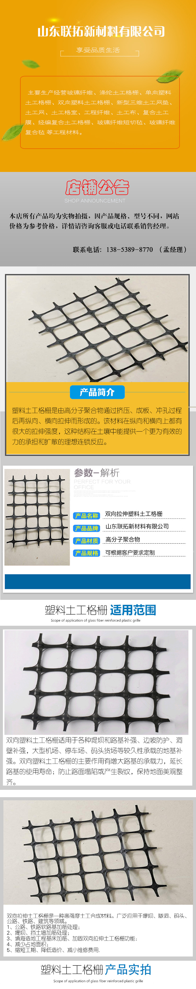 Liantuo Spot Sales Bidirectional Stretching Plastic Breeding Net is Durable and Stretch-resistant