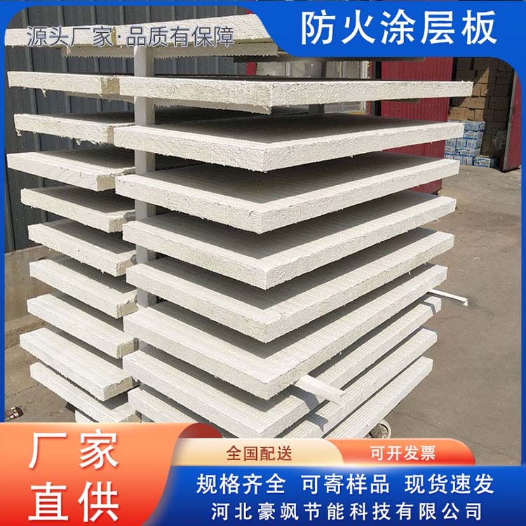 Haosa fireproof coating environmental protection board with flat surface, expansion and sealing, and complete range of insulation sold at the source