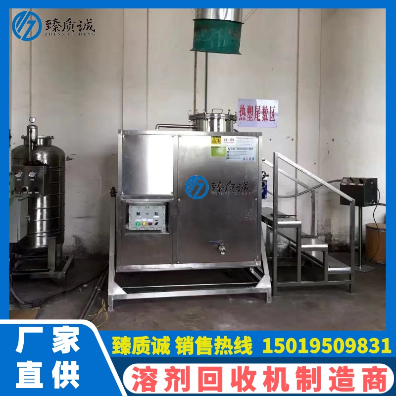 Acetone recycling machine quality equipment solvent recycling machine gun washing water Lacquer thinner multiple solutions renewable