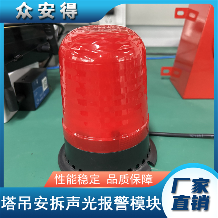 TCIAD-VLA-1 Tower Crane Intelligent Equipment Light Effect Alarm Sound and Light Warning Horn Decibel 120DB