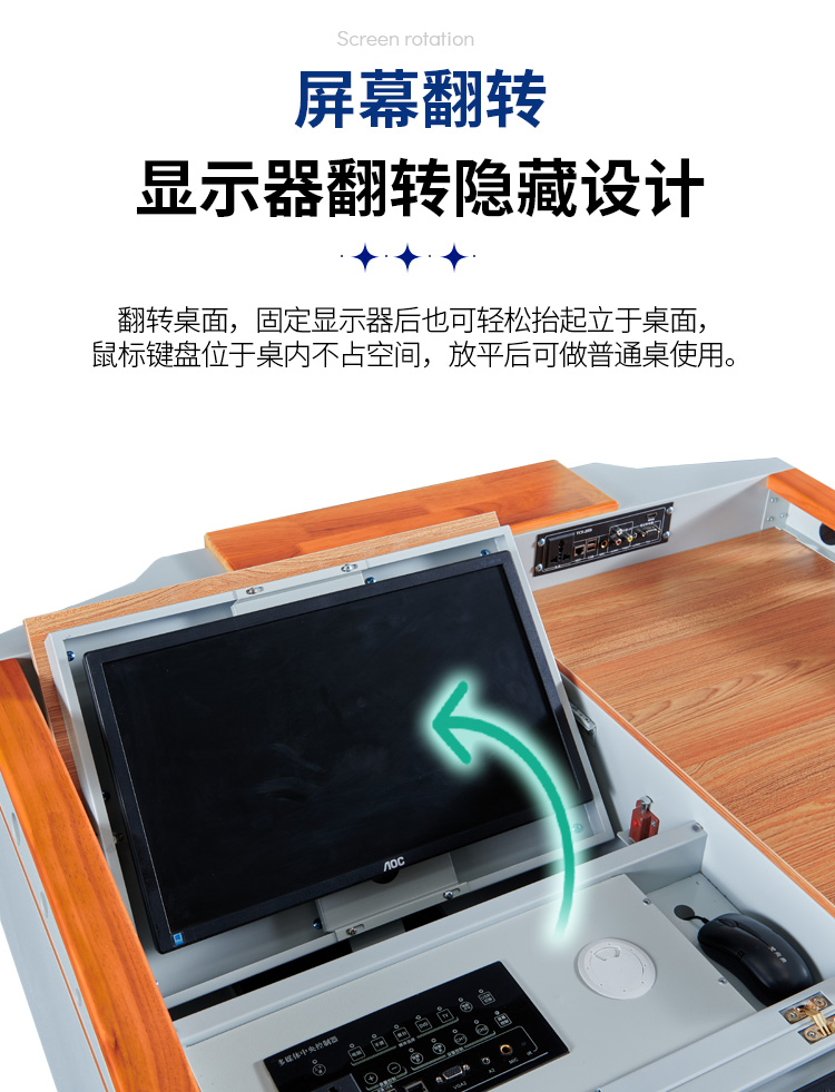 Zhongyue Bohua A31 multimedia podium with a display less than 24 inches, screen hidden and flipped, school teaching desk