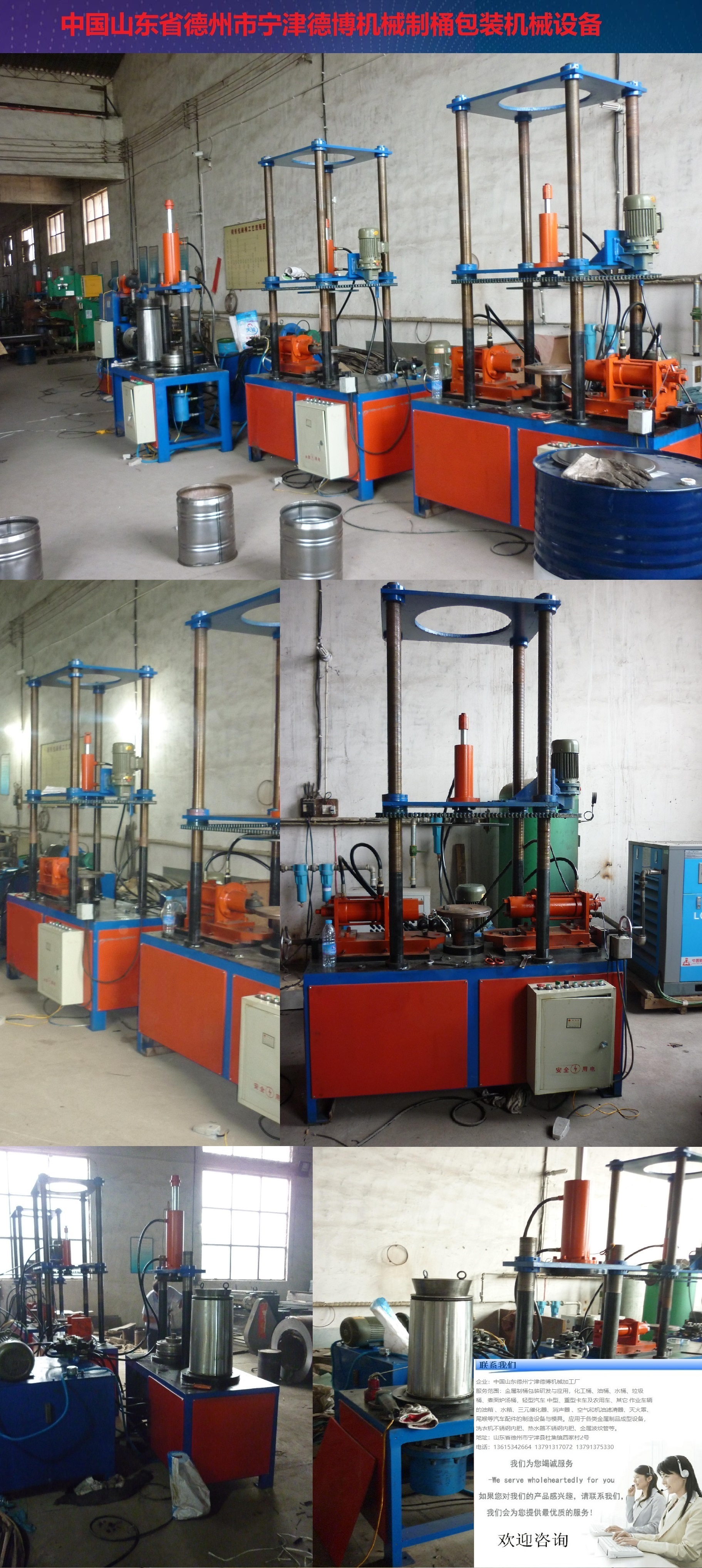 Debo National Standard Reduced Diameter Steel Barrel 80L Production Equipment 385 Reduced Diameter Neck Flanging Machine