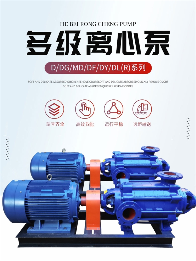 Multistage clean water pump, horizontal boiler, pipeline booster, centrifugal pump, high head farmland irrigation pump, circulating pump