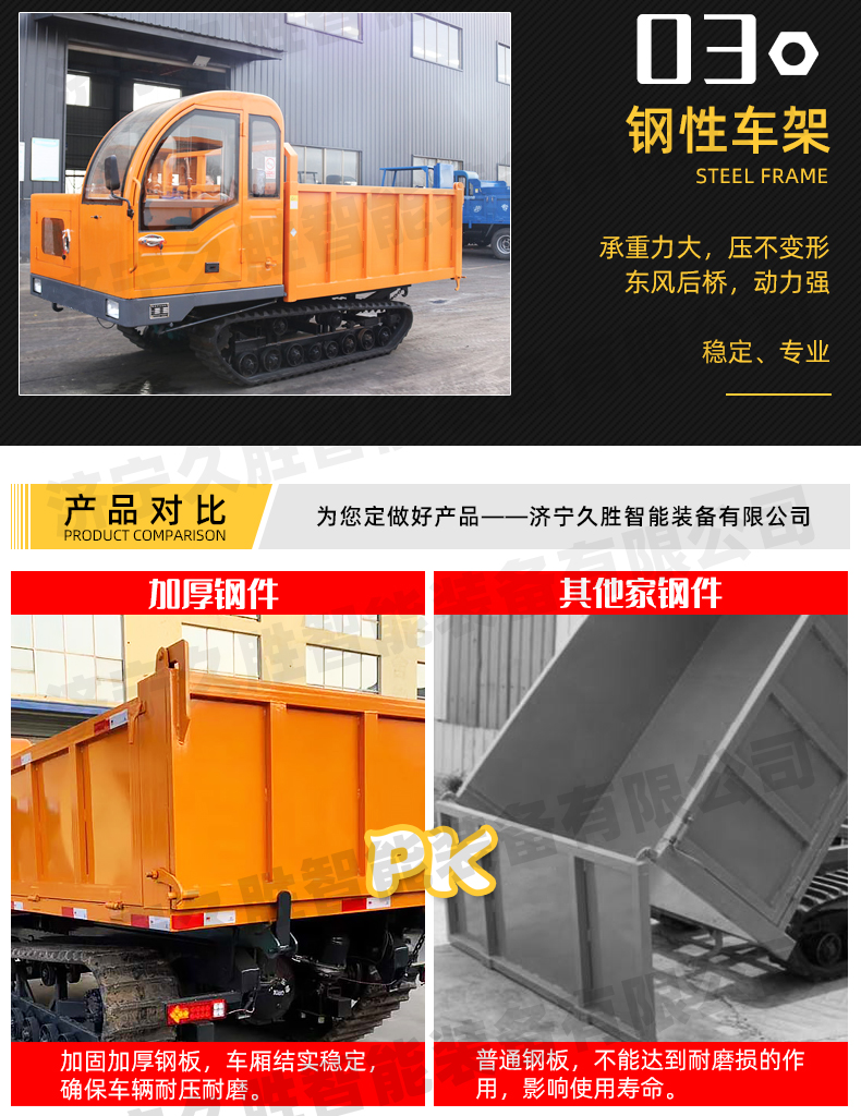 Customized agricultural tracked transport vehicle, small 5-ton 8-ton engineering tracked vehicle, Jiusheng Machinery