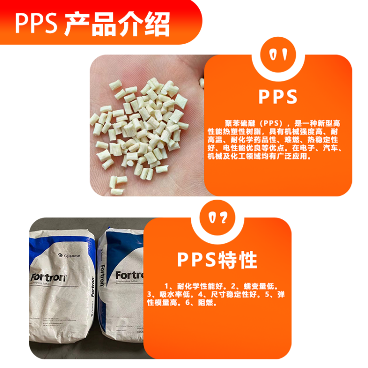 PPS日本东丽Toray Torelina A495M-A2 50%玻璃\矿物 高冲击 聚苯硫醚