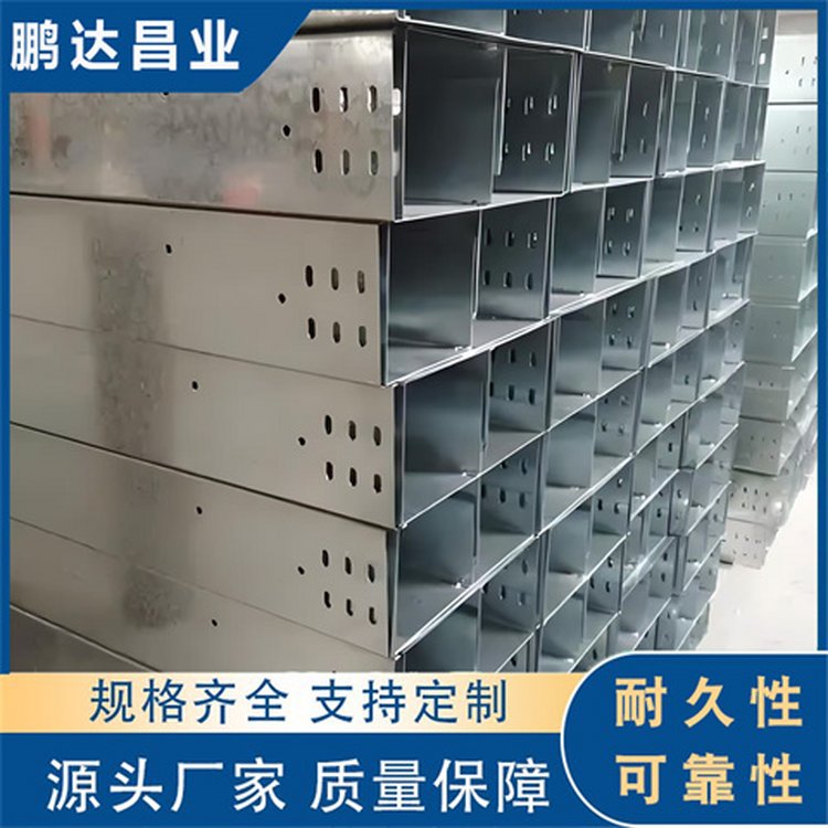 镀锌电缆桥架 钢制金属电缆线槽可定制异型号 规格齐全