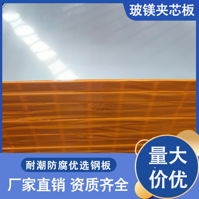 联和冠业 玻镁板 洁净室天花吊顶 性能稳定隔音降噪高密发泡