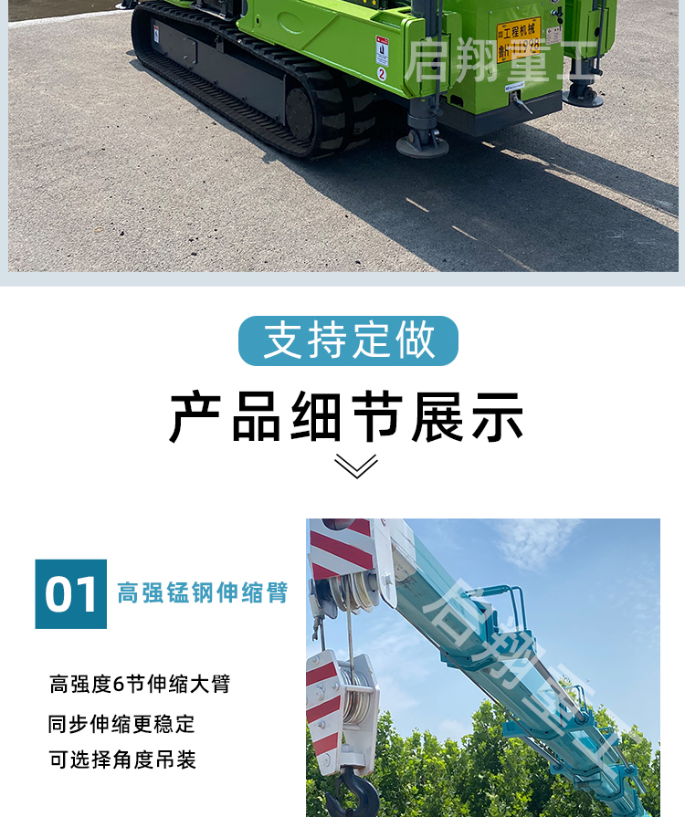 Intelligent folding arm crane crawler chassis folding arm angle flexible adjustment for horizontal lifting folding arm crane