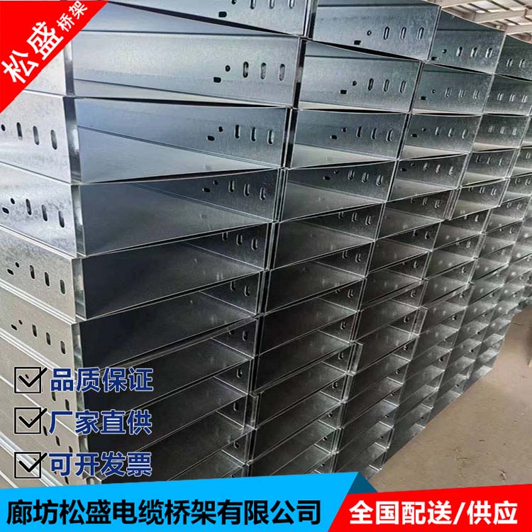 Songsheng Cable Tray Production Enterprise Galvanized Wire Trough Factory Wholesale Quality Assurance Welcome to Purchase