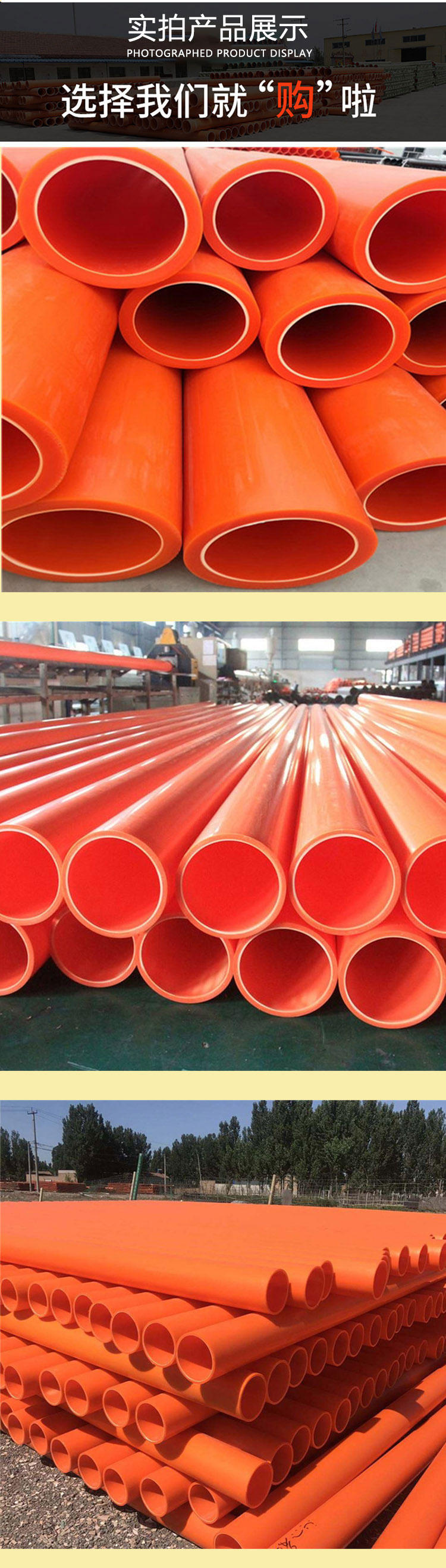 Tongjian Pipe Industry MPP Pipe Orange High Voltage Protective Sleeve PP Power Pipe Welding Drag Pipe 160PVC Elbow