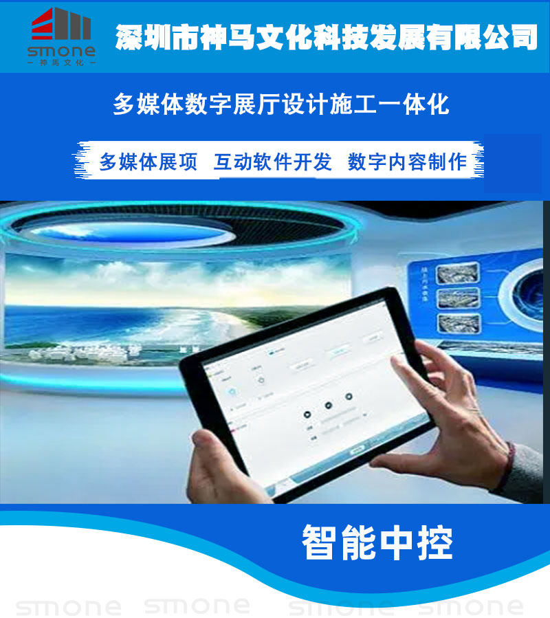 Customized IoT lighting equipment for exhibition hall intelligent central control system iPad control for video playback