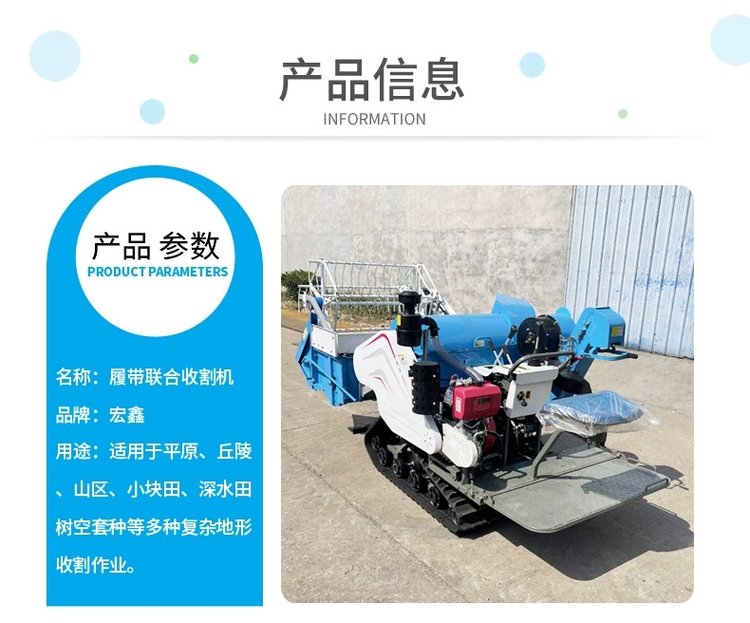 Hand propelled small Combine harvester rice wheat harvesting threshing integrated machine paddy field special crawler harvester