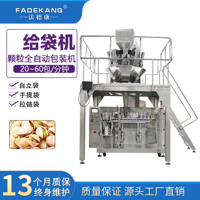 Carp bait self standing zipper bag feeding machine nesting corn pellet bait bag vertical packaging machine