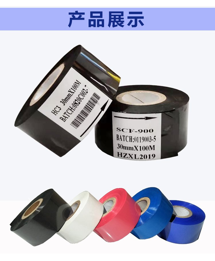 Baide Packaging and Packaging Machine Date Code SCF900 30 * 100 Color Tape Code Machine Consumable Carbon Tape