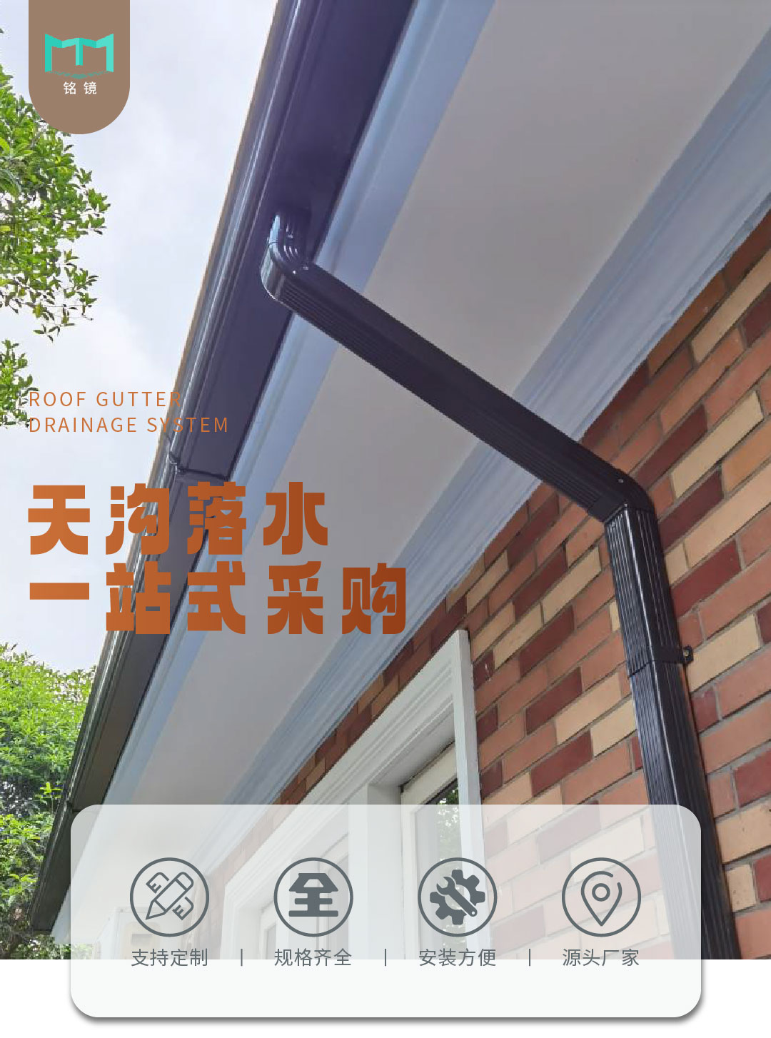 Square down pipe drainage system drainage pipe eaves gutter color aluminum metal rainwater pipe