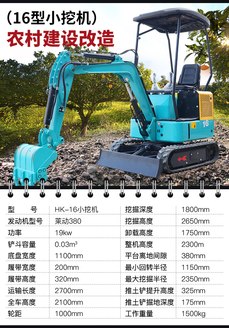 About 20000 1.5t small excavator small excavator big arm side swing Excavator construction micro hook