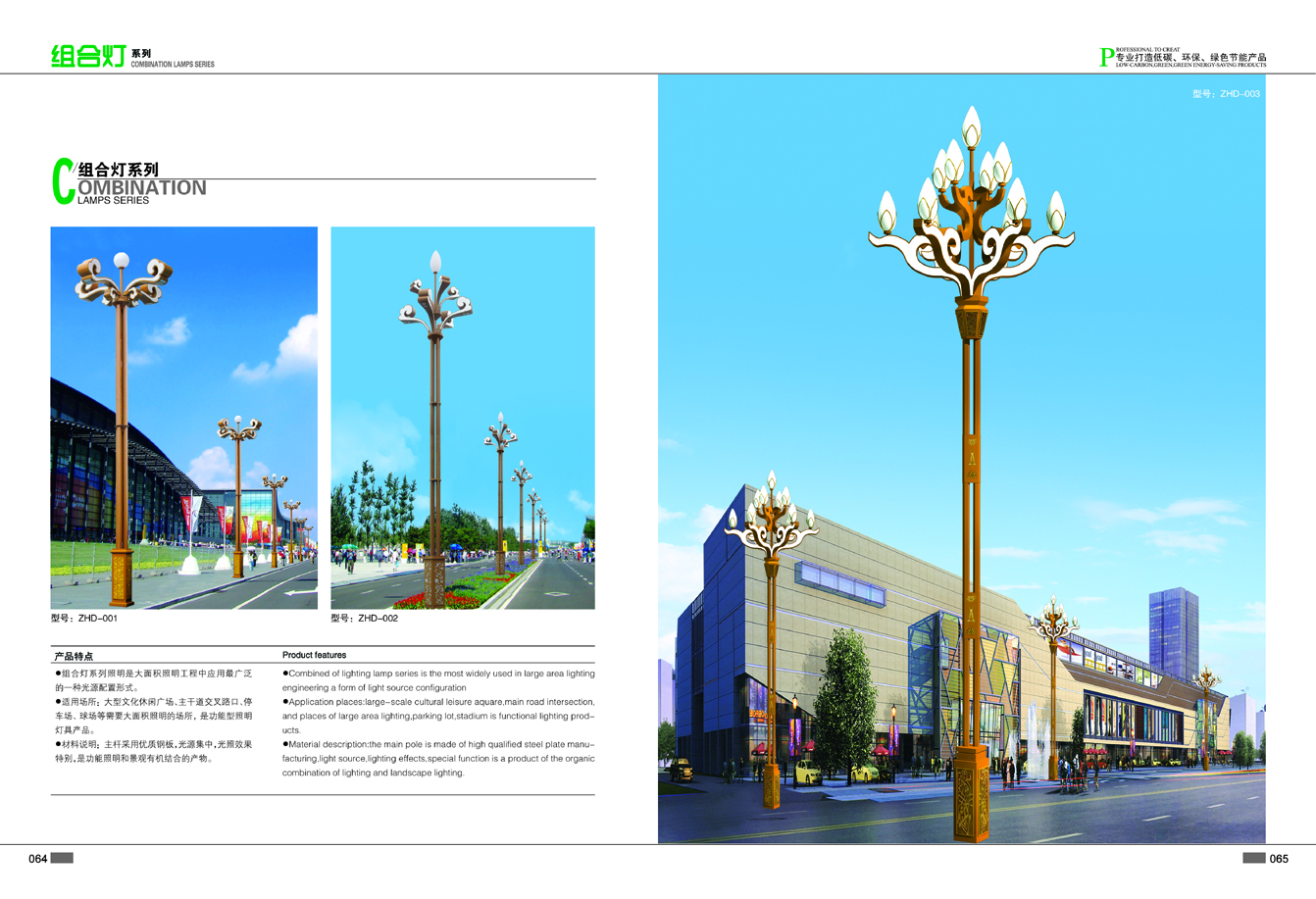 Fenjun Lighting Municipal Road Magnolia Lamp Sign Building Supports Customized Construction