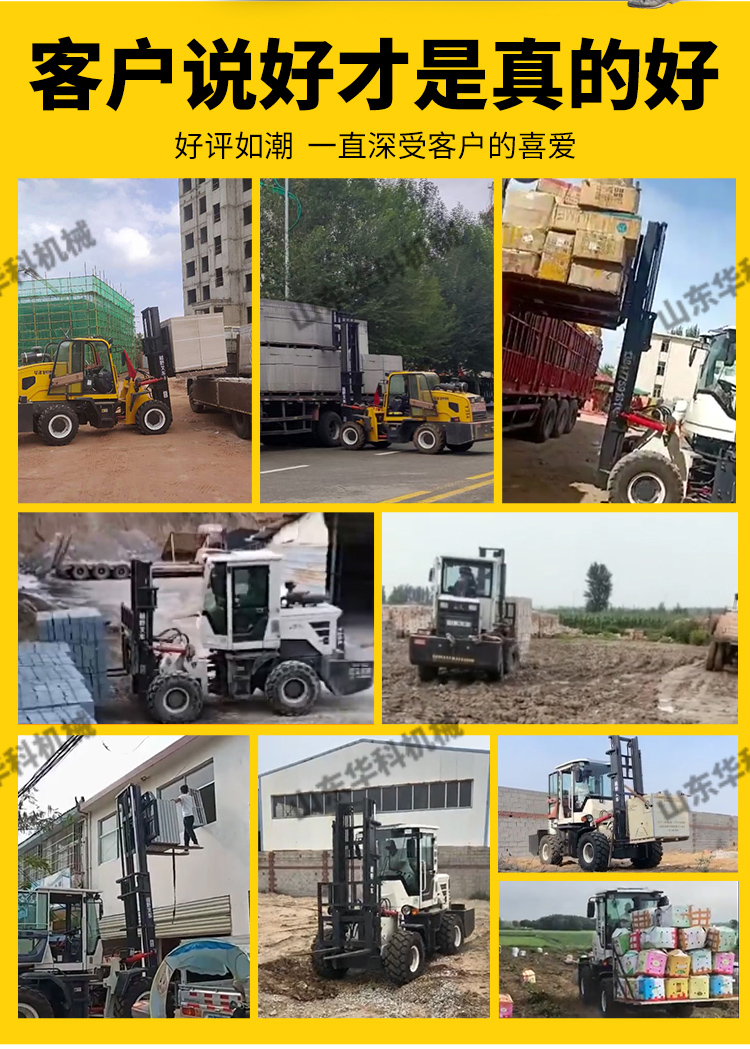 Forklifts for construction sites on muddy roads, four-wheel drive mountain off-road forklifts, small radius turning forklifts, trucks