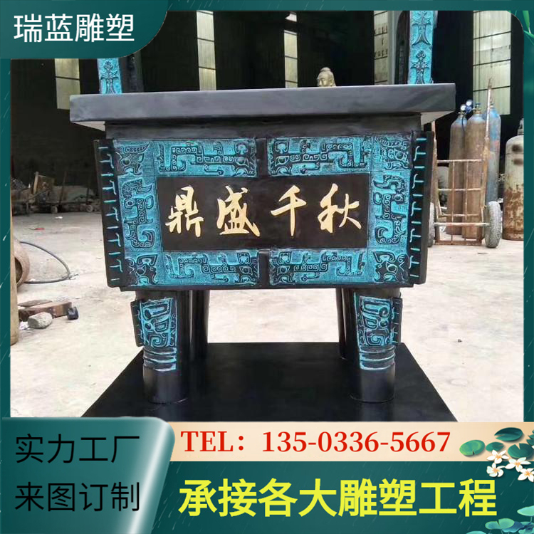 Bronze Ding Manufacturer Fang Ding Yuan Ding Customized Floor to Floor Large Iron Ding, Two Meters Three Meters Five Meters Super Large Copper Ding Landscape Decoration