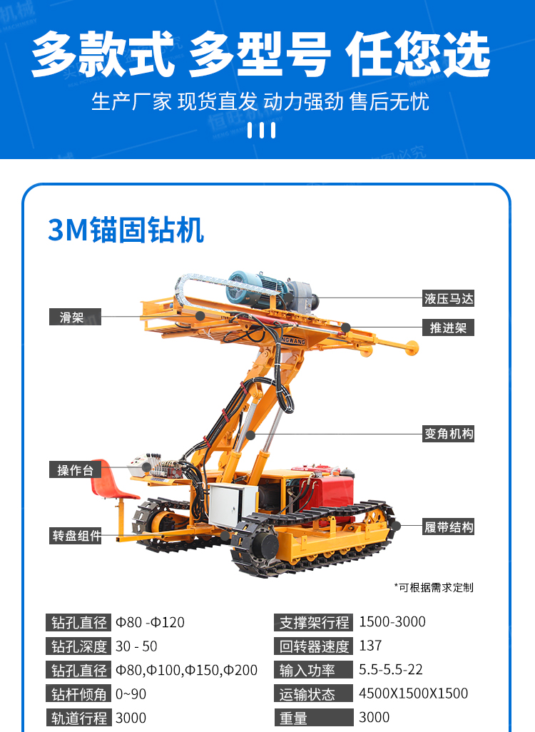 High slope anchoring drilling rig Crawler type foundation pit support reinforcement DTH drilling rig Diesel hydraulic engineering anchor drilling rig