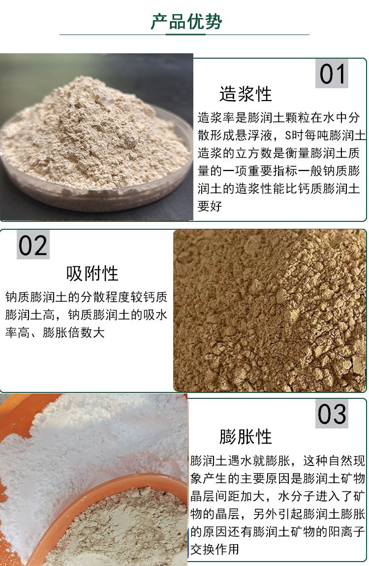 Calcium based sodium based bentonite engineering soil improvement water-based thickening suspension agent with high thixotropy and organic thixotropy thickening