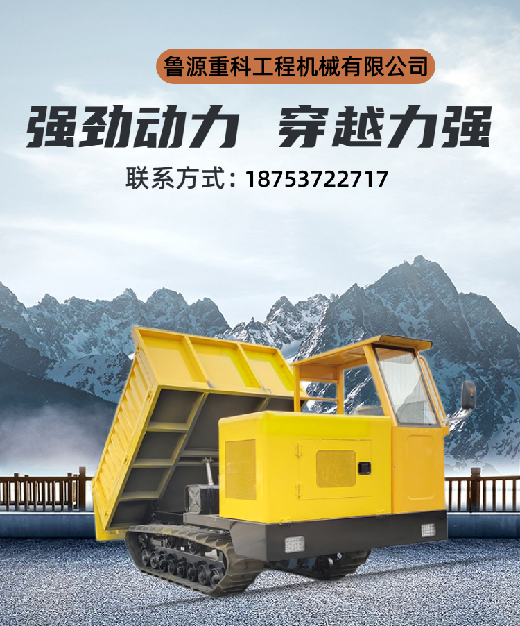 Luyuan Crawler Climbing Tiger Transport Vehicle Tipping Bucket Rubber Chain Track Vehicle Crawler Type Agricultural Transport Vehicle