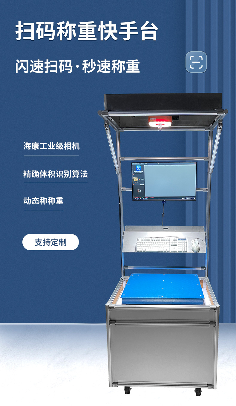 Lei Xian Weighing and Outgoing Instrument Integrated Machine Express Scanning