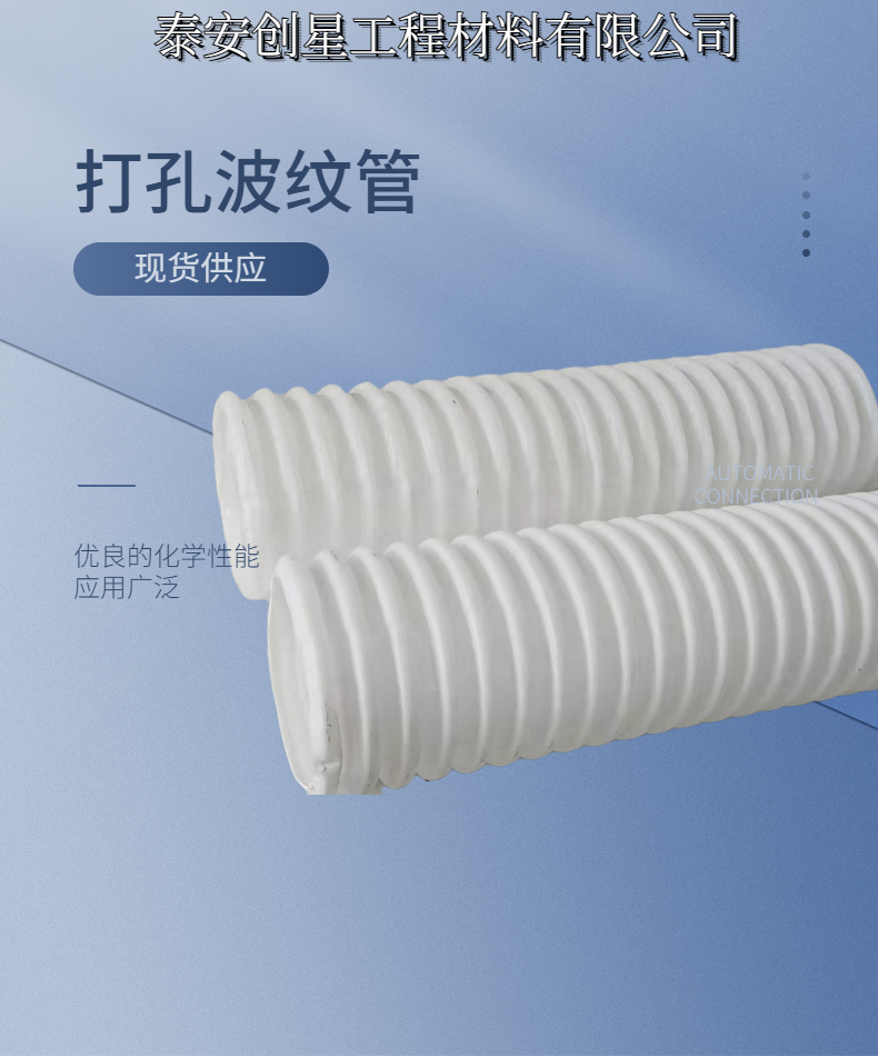 PE Perforated White Corrugated Pipe for Greening and Landscape Architecture of Seepage Pipe Tunnel