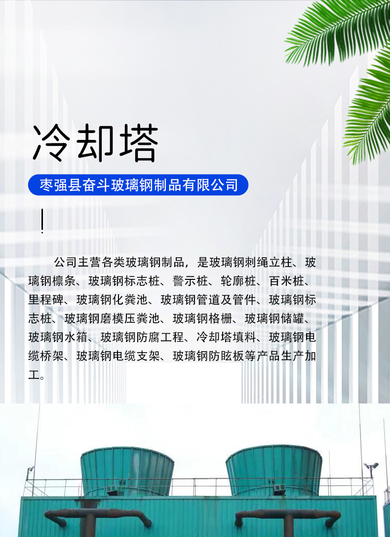 The quality of the fiberglass cooling tower production base is guaranteed, and the logistics of large and small orders have reached the national level