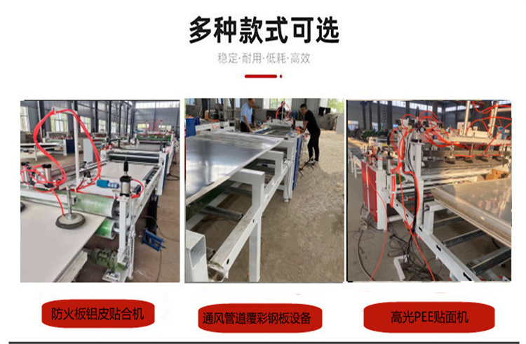 Rock wool board pasting leather laminating machine Hot pressed stainless steel Sandwich board pasting machine Full automatic gluing and pasting machine